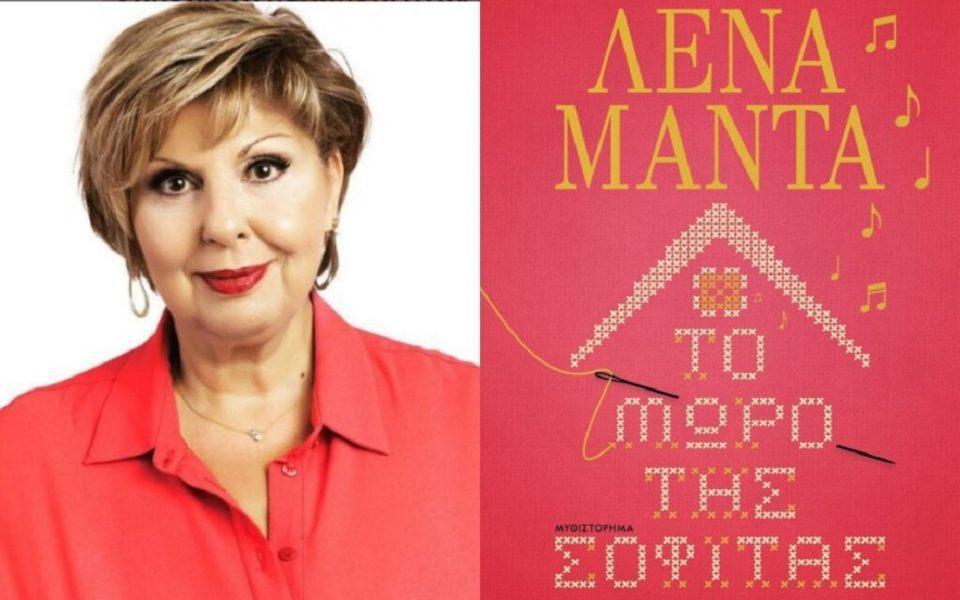 manta neo vivlio 1024x640 1