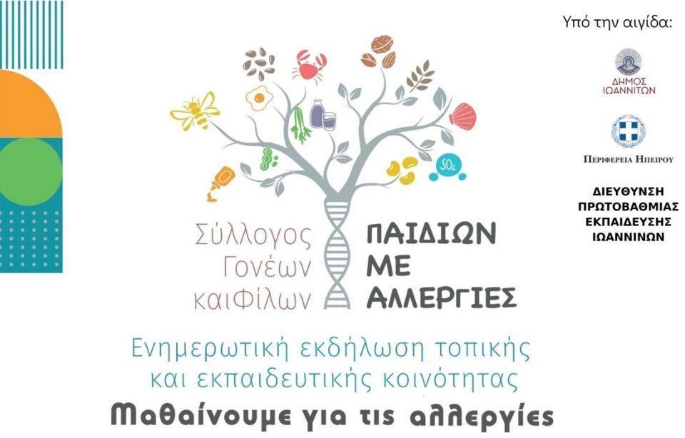 mathainoume allergies
