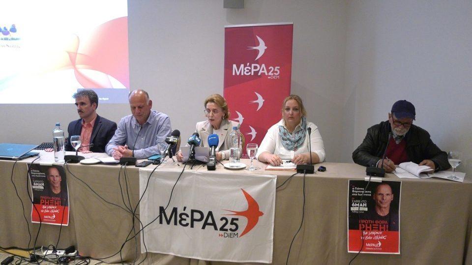 mera25 ypopsifioi