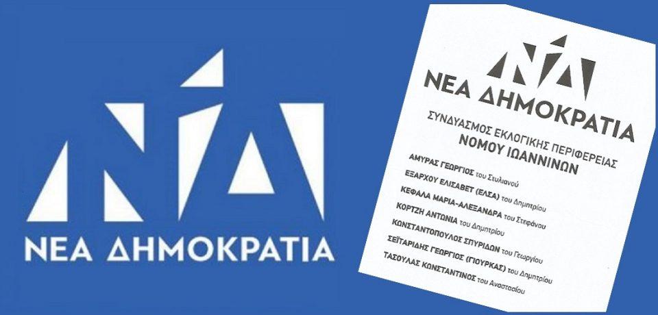 nd koiniekdilwsi kalesma