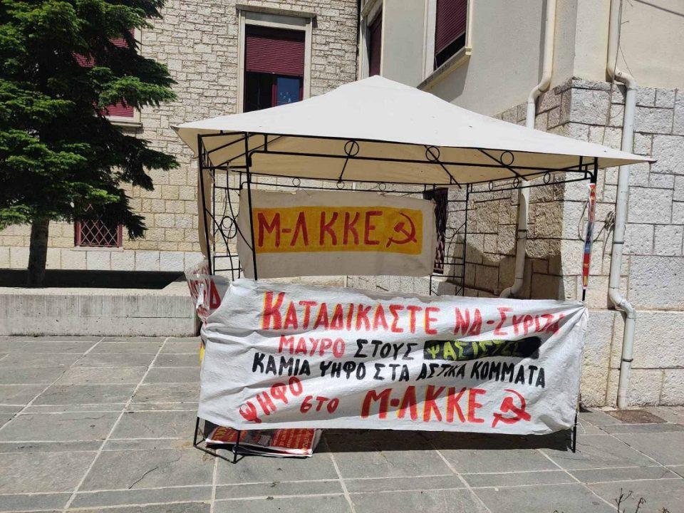 vandalismos MLKKE