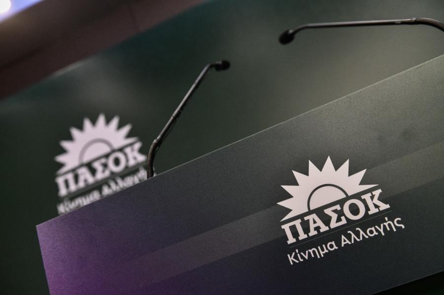 ΠΑΣΟΚ ΚΙΝΑΛ