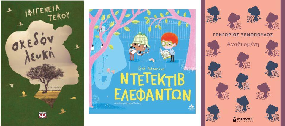 νεκταρία για site