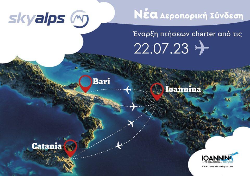 Bari Katania Ioannina