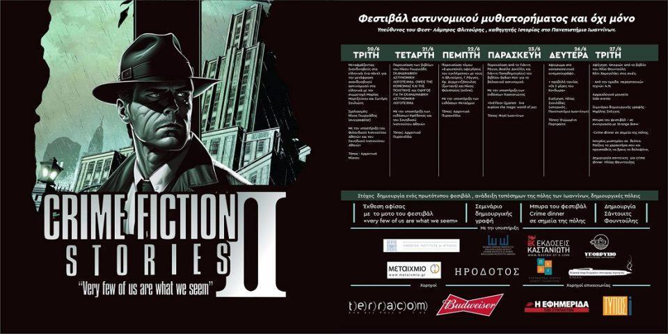 Crime Fiction Stories 2