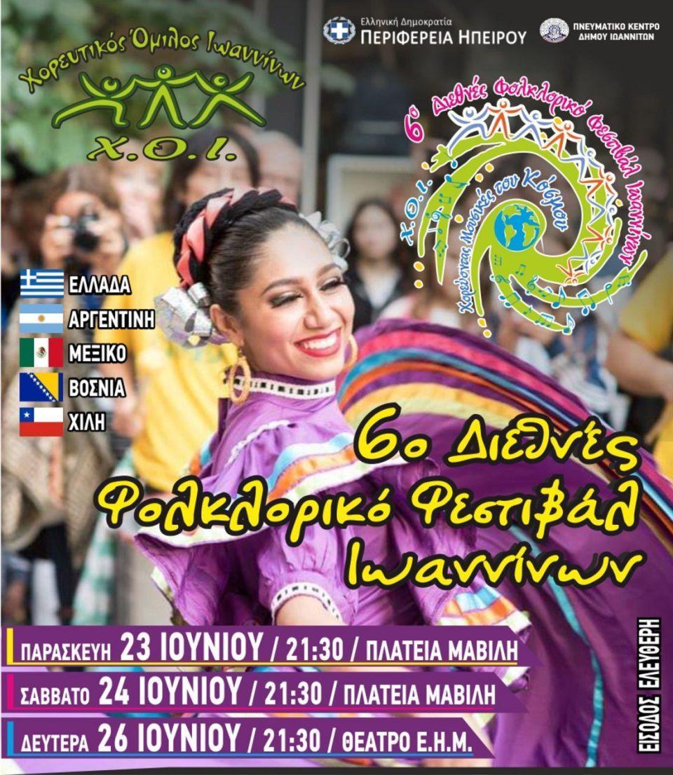 Folkloriko 6o poster