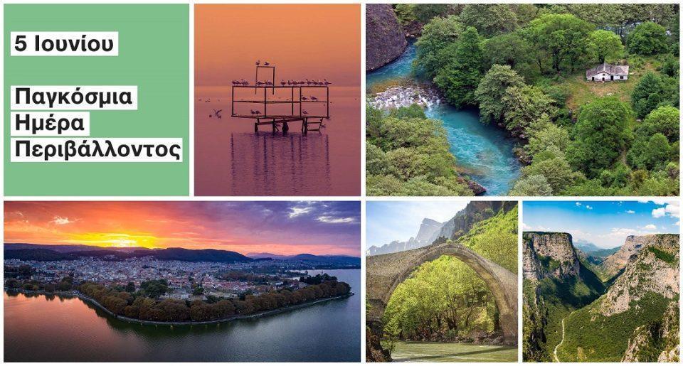 Hmera Perivallontos Kolaz