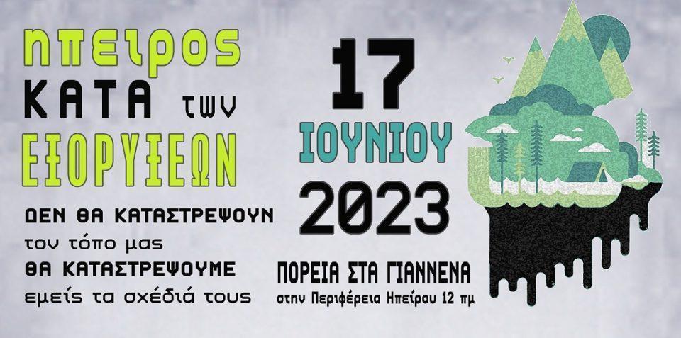 Hpeiroskataexorixewn