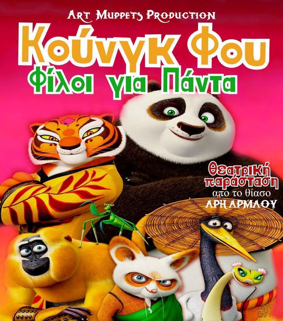 KungFu FiloigiaPanta
