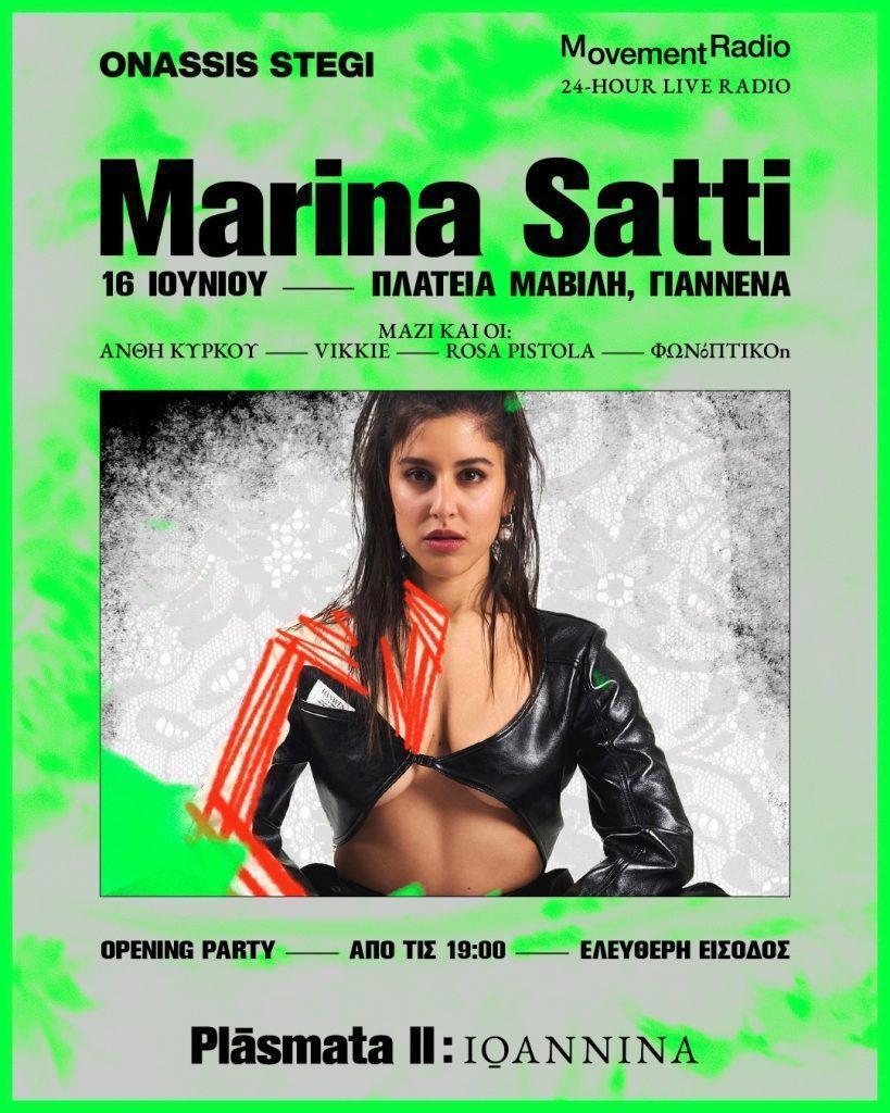 Marina Satti poster