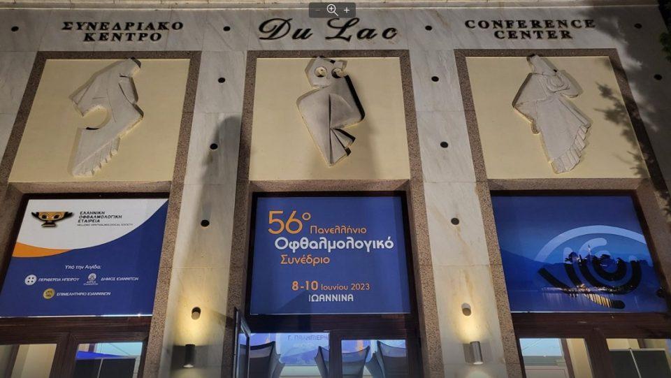 Ofthalmologiko 2