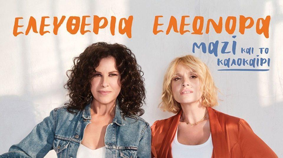 arvanitaki zouganeli