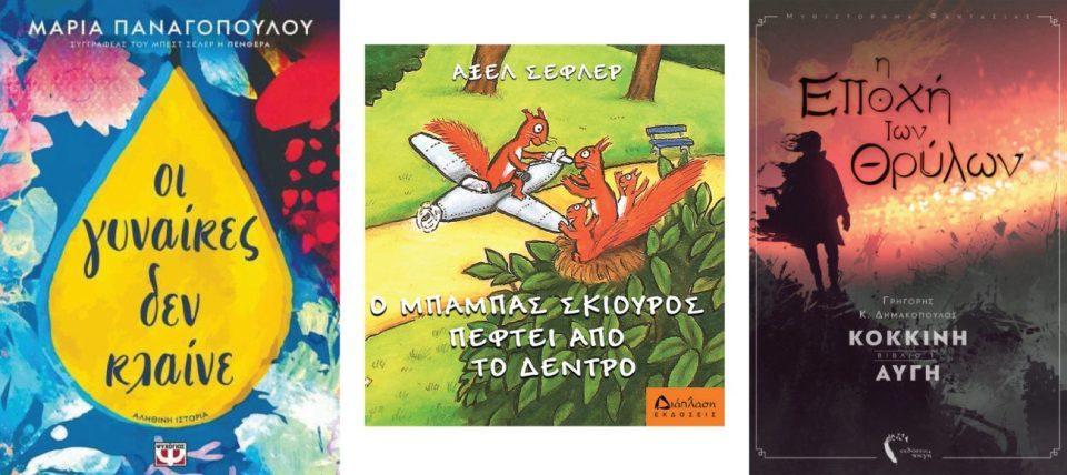 oi ginaikes pou klaine kokkinh aygh mpampas skiouros Custom