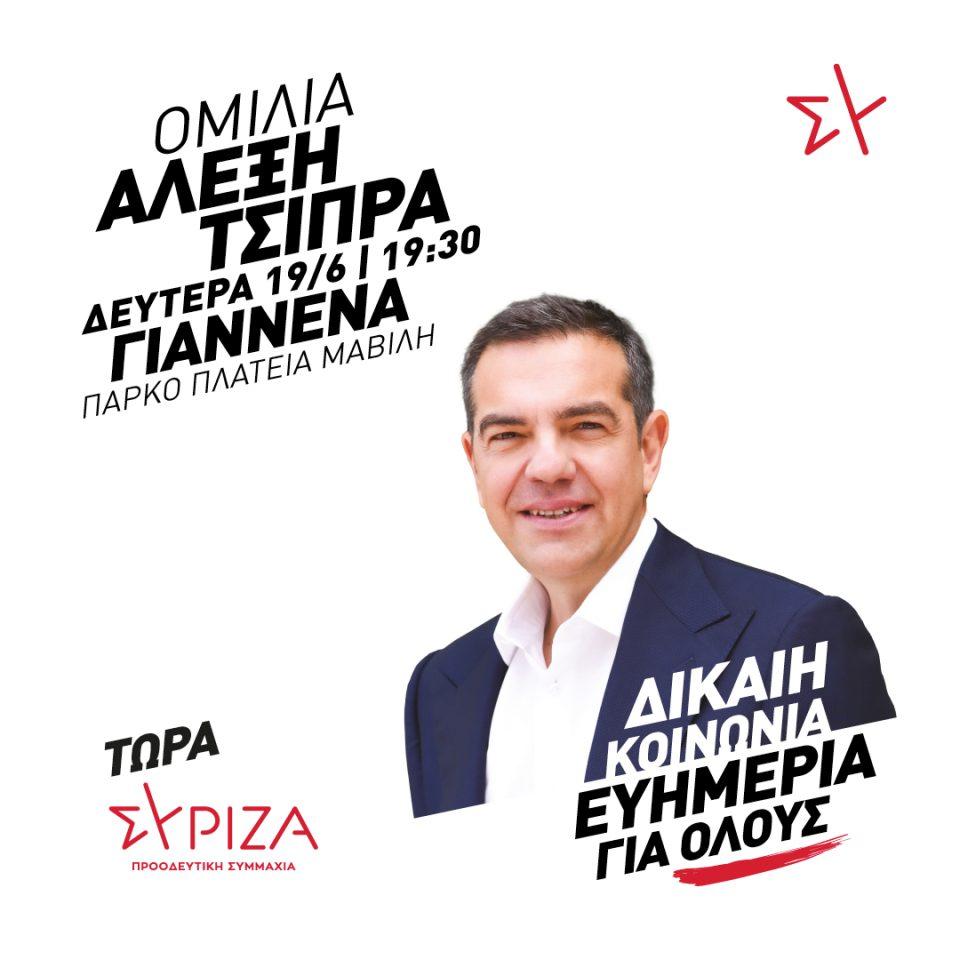 post 1080x1080 tsipras