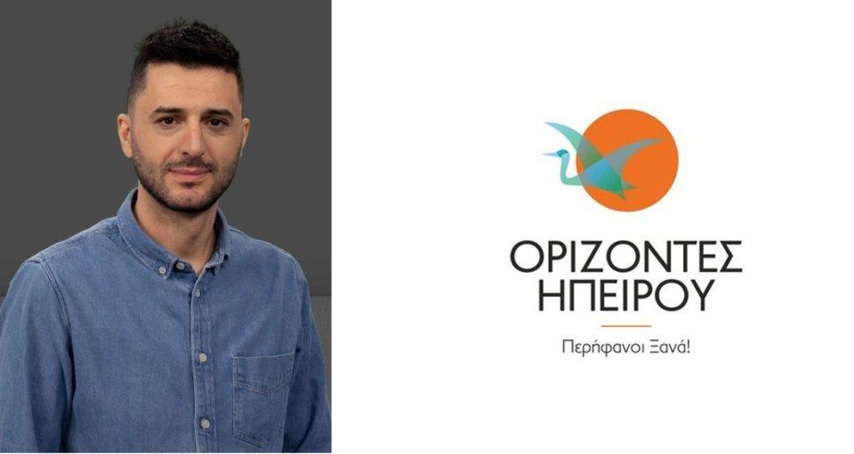thanos orizonteshpeirou