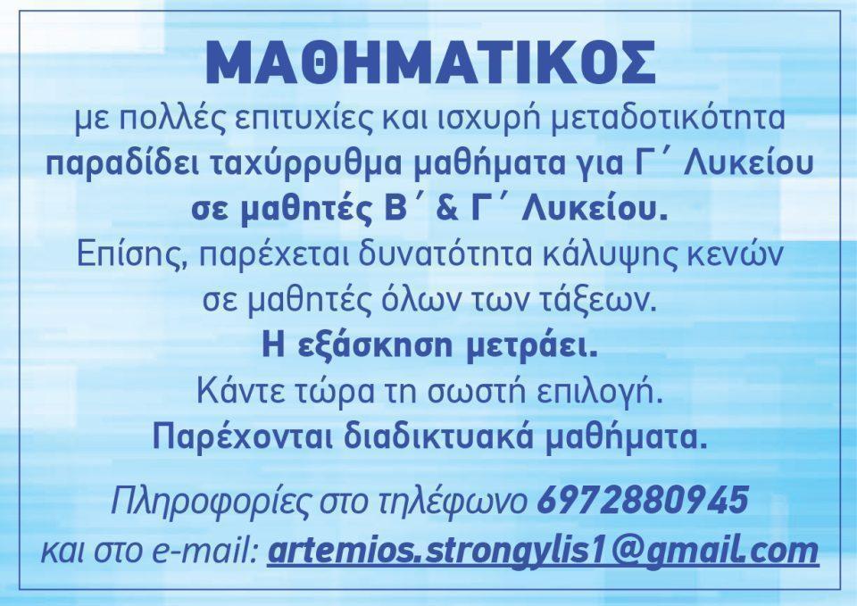 ΣΤΡΟΓΓΥΛΗΣ banner