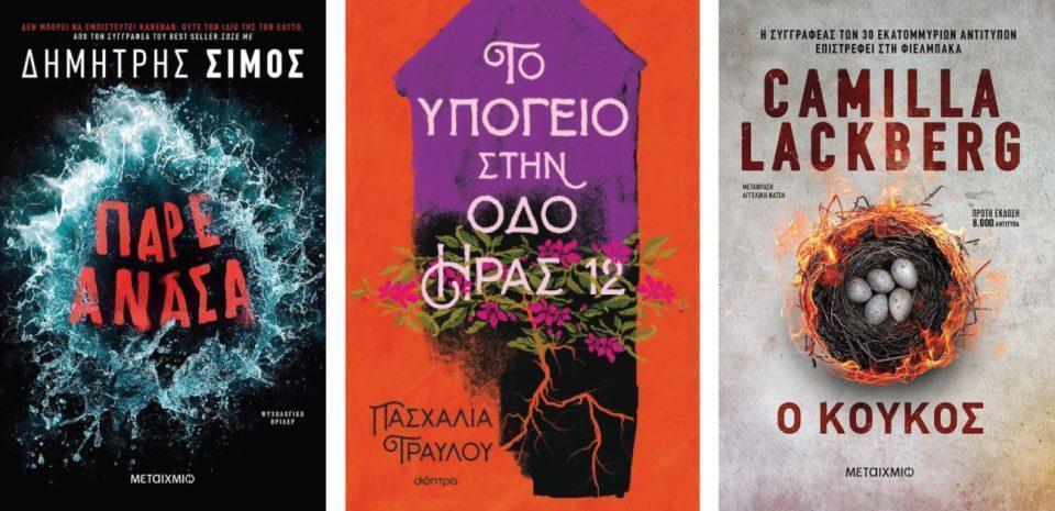 βιβλία για site Custom