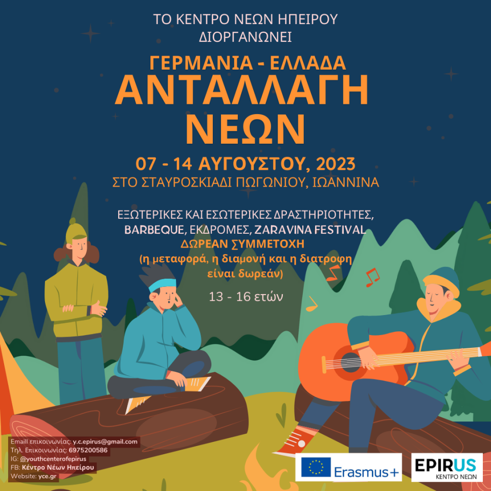 Erasmus Stavroskiadi