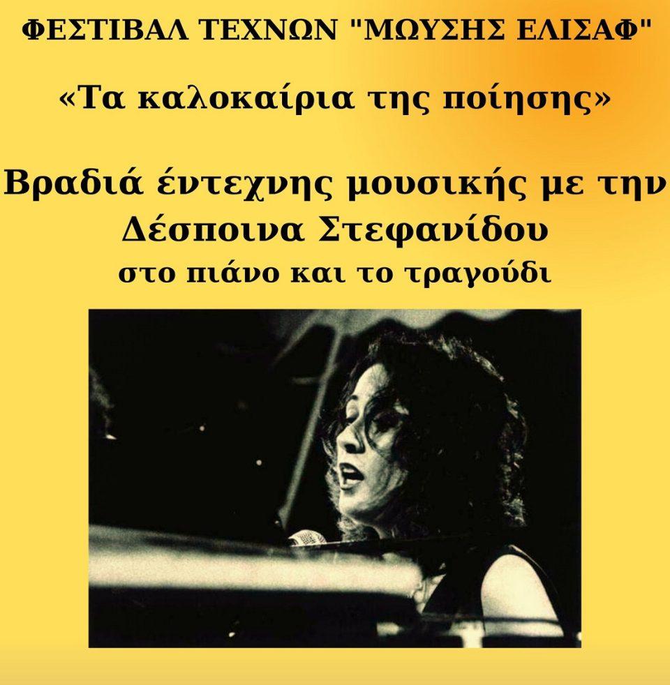 Kalokairiapoiisis