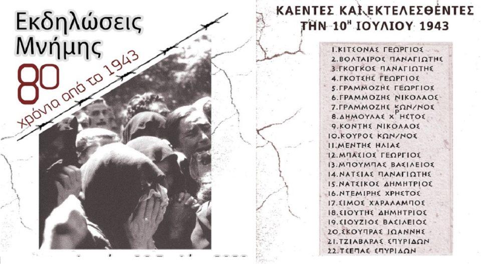 Olokaftwma Kefalovryso80