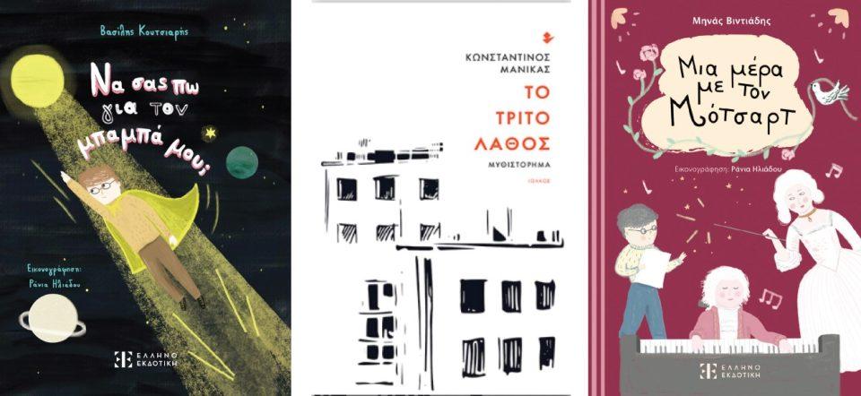 na sa pw to trito la8os mia mera me ton Mozart Custom