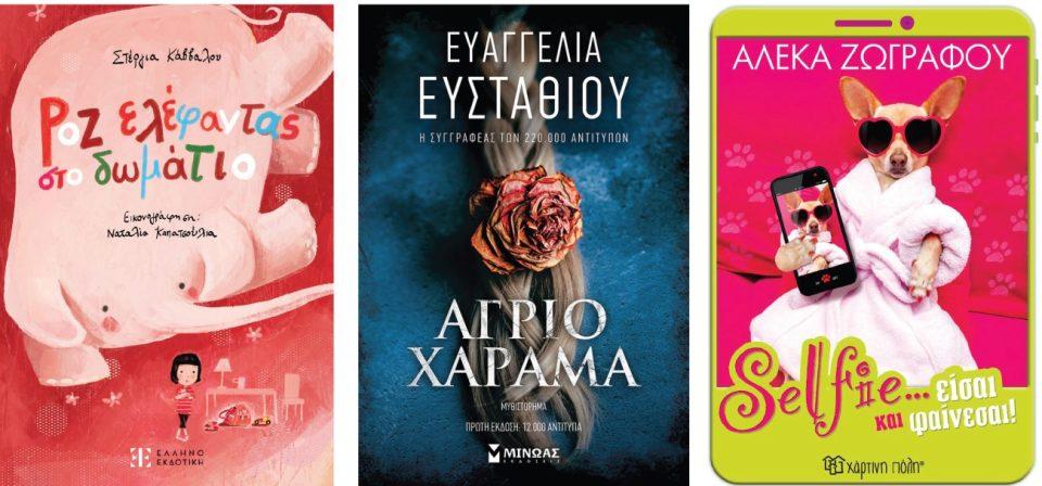 selfie eisai kai fainesai gia site Custom