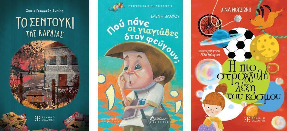 to setouki pou pane h pio stroggili Custom