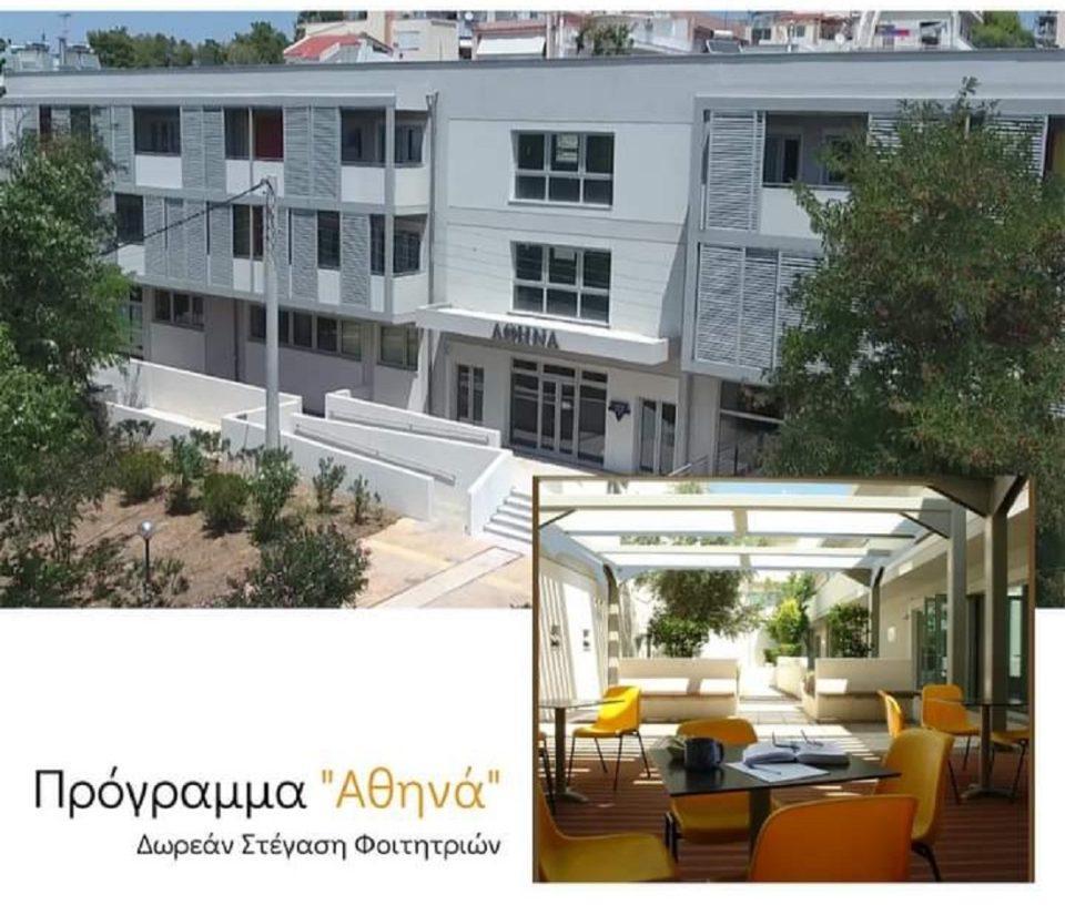 xen Athina