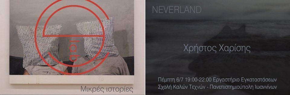 Χαρίσης CE LAB