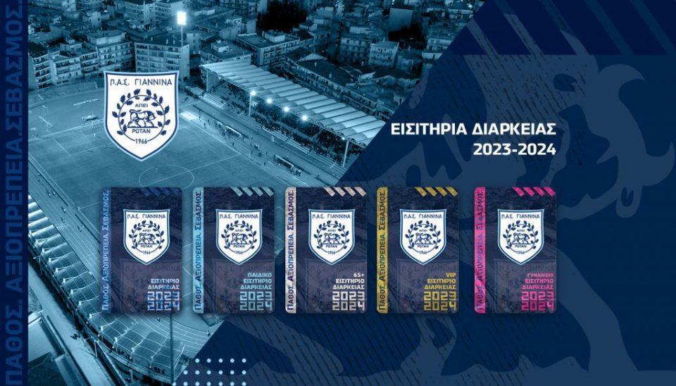 εισιτηρια διαρκειας