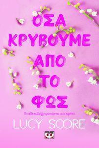 2 osa kryboyme apo to fws1