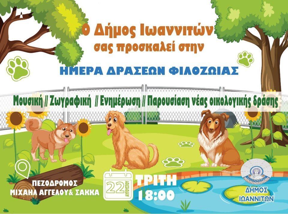 Draseis Filozoias afisa