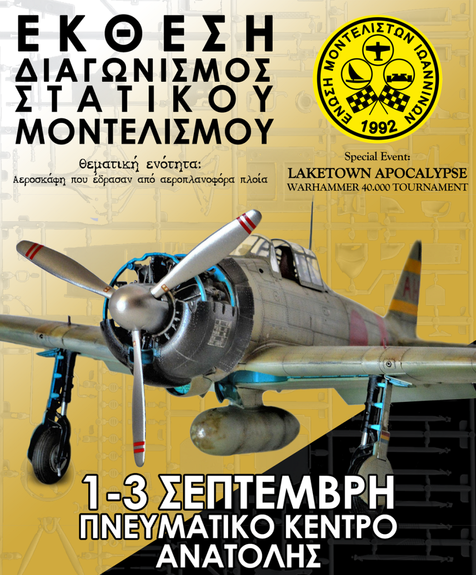 Montelismos2023 afisa