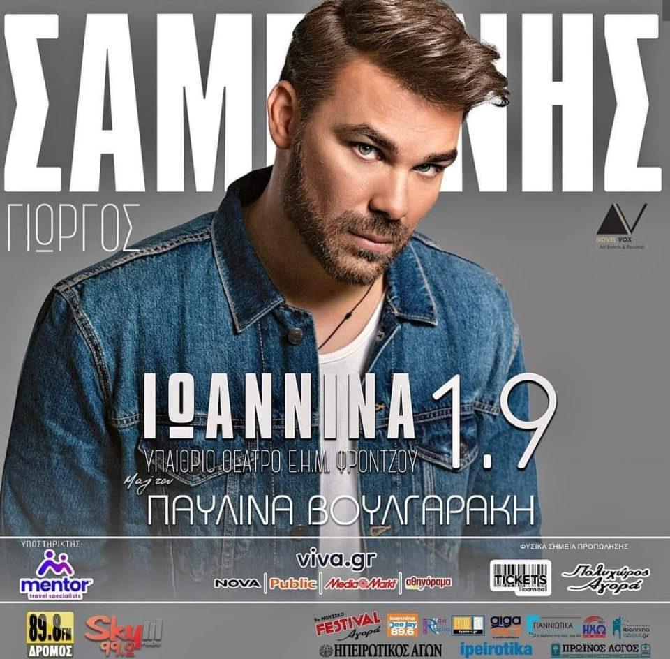 Sampanis