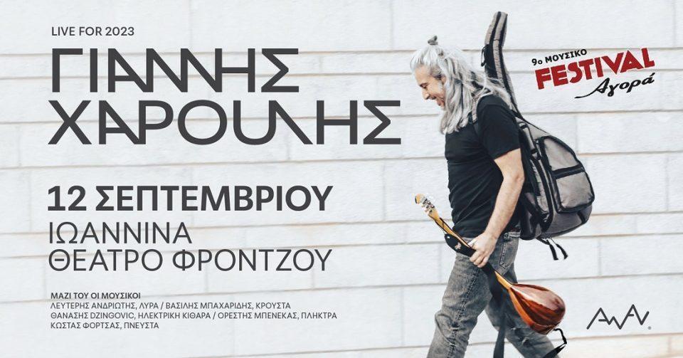 Xaroulis FB Event Cover