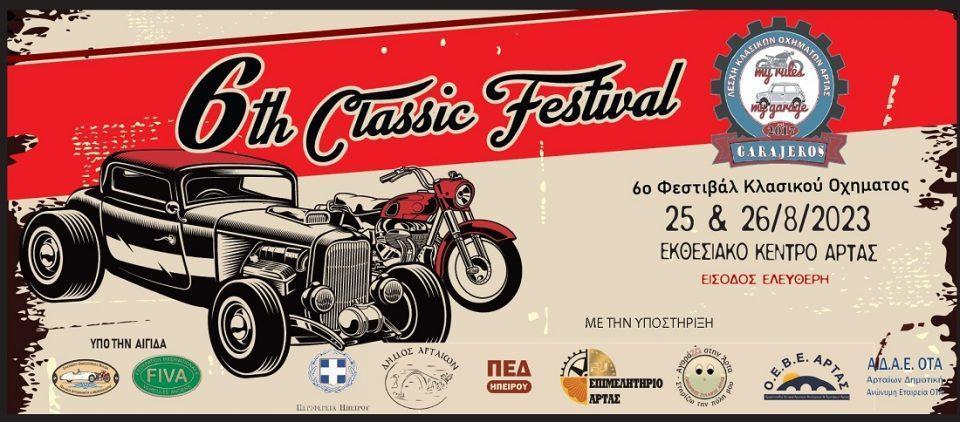 festival klasikwn 6o