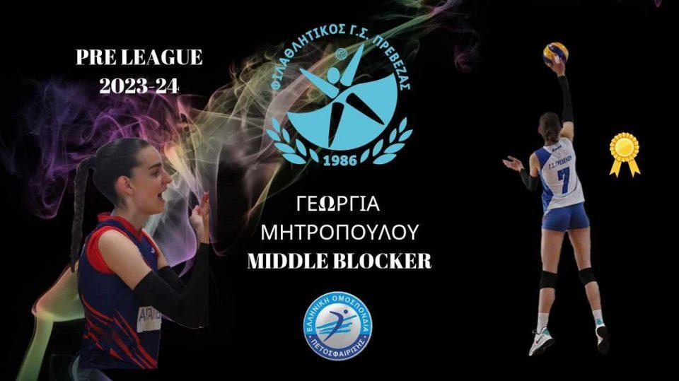 mitropoulou filathlitikos