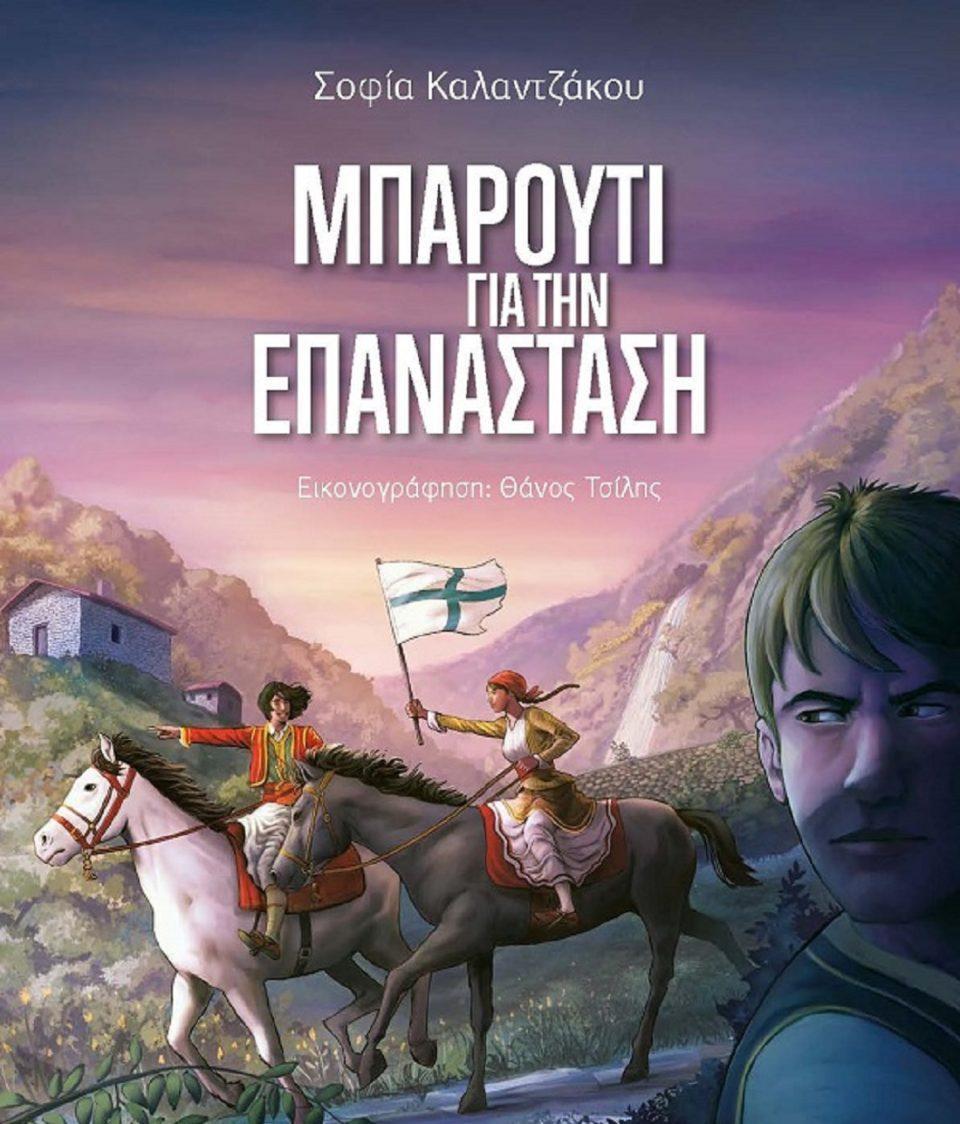 mparoutigiatinepanastasi