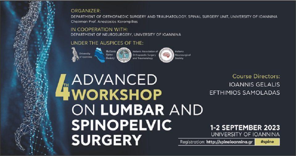 seminario spondiliki
