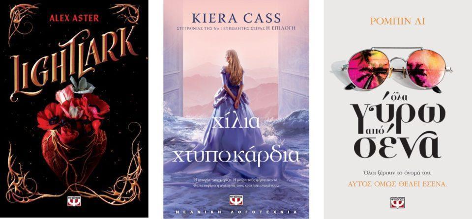 ΨΥΧΟΓΙΟΣ για site Custom