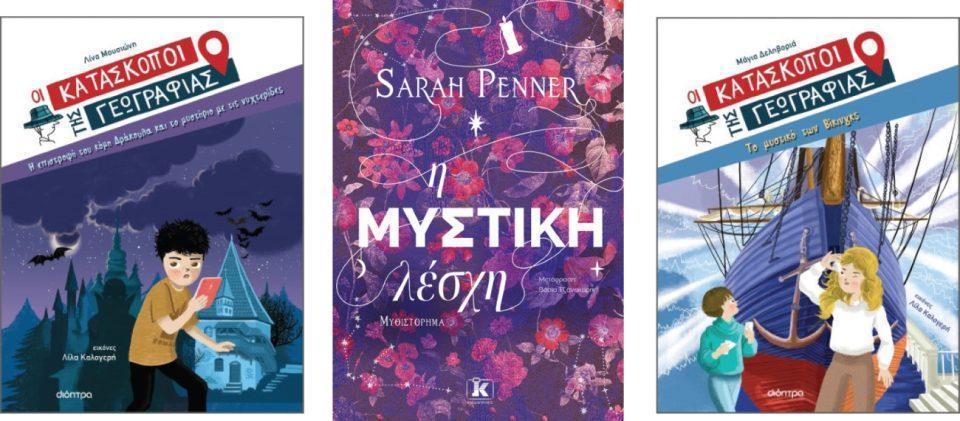 δρακουλας μυστική λέσχη βίκινγκς για site Custom