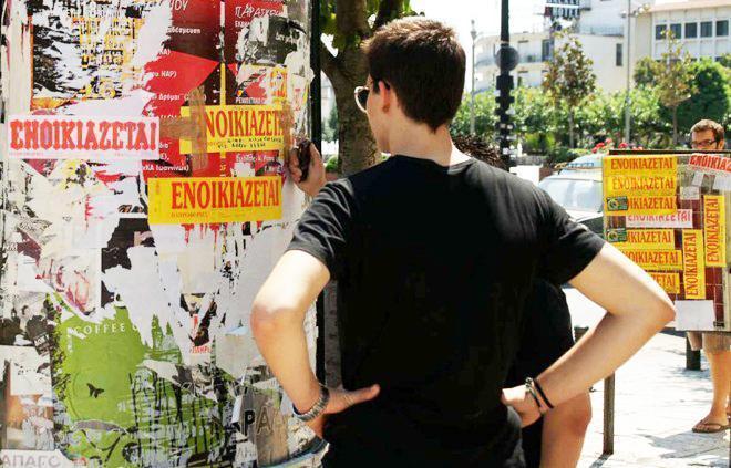 ενοικιαστήρια