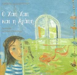 1 o xap xap kai i agapi