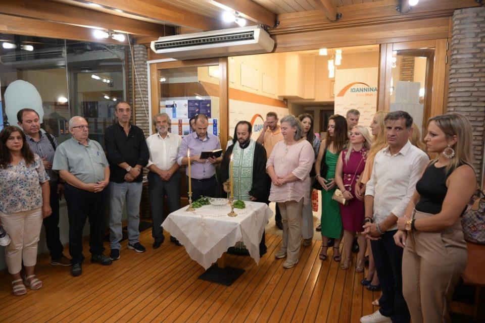 Agiasmos Ioannina 2023