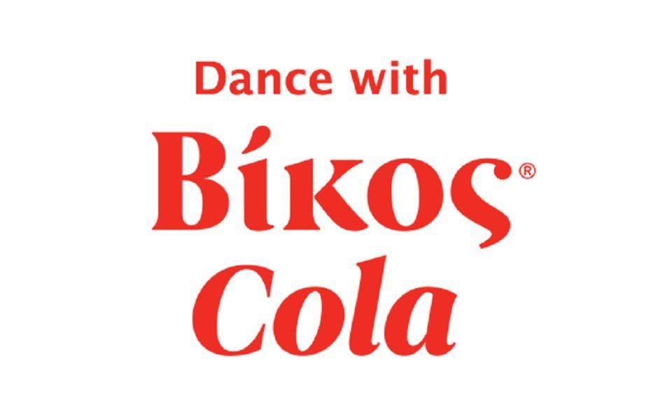 Dance with ΒΙΚΟΣ COLA red