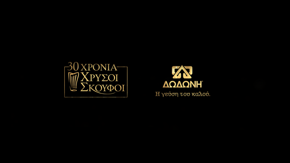 Dodoni Skoufoi