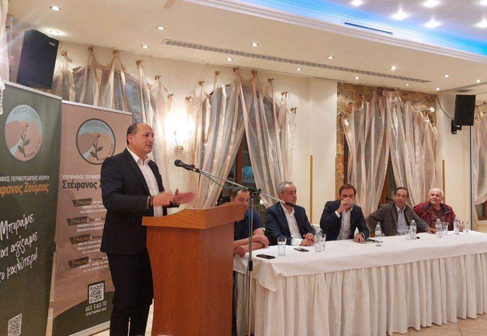 Hpeiros Olon Zoumpas 1