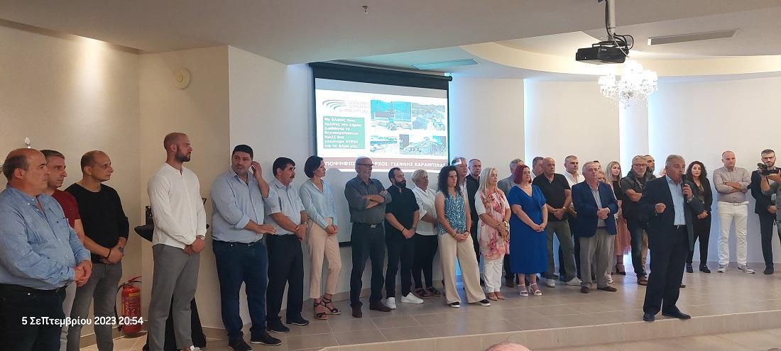 Karampinas Psifodeltio 2