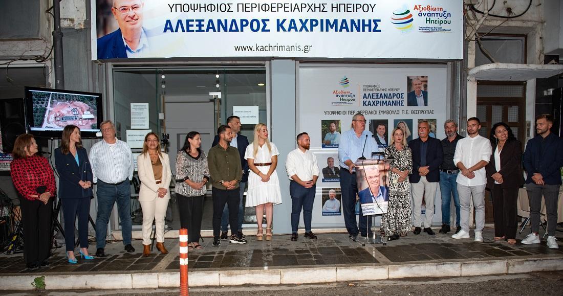 Έθεσε τους στόχους για την Π.Ε. Θεσπρωτίας ο Αλ. Καχριμάνης 52 Kaxrimanis eklogiko Thesprotia 1