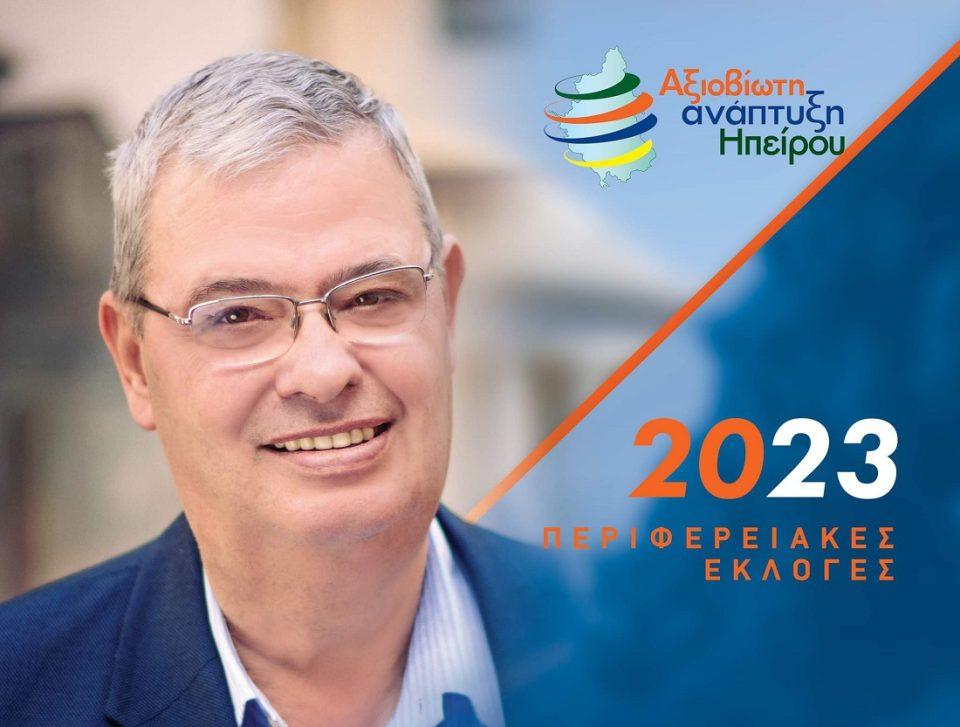 Kaxrimanis perifereiakes2023